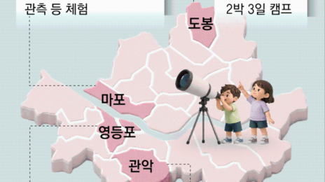 AI 융합캠프-우주-드론… 방학 땐 교실 밖이 학교