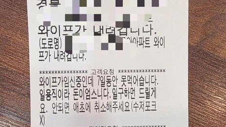 “임신 아내 7일 굶었다며 공짜 치킨 주문…믿을 수 있나요?”