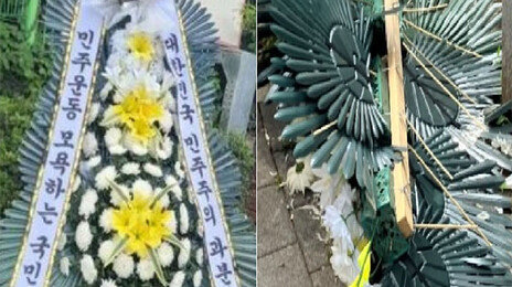 “근조화환 발로 ‘뻥’…배재고 반성 기대 말라” 주장…목격담까지