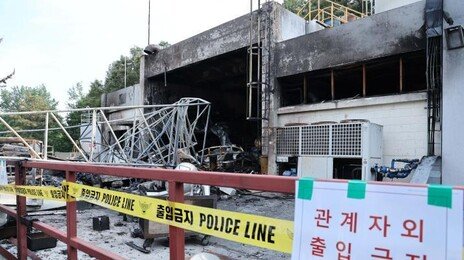 “한화에어로 폭발 사고, 세척기에서 발화 가능성 높아”