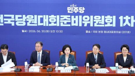 與전준위, ‘鄭고향서 경선시작’ 지적에 “현재로선 의결대로”