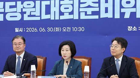 與, ‘정청래 고향’서 전대 경선 시작 논란…전준위 “의결대로”