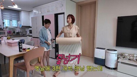 조민아 “매일 줄넘기 1000개씩…예전엔 35분에 3000개”