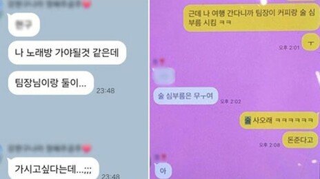 “회식 몇번 한 걸로 그러냐”…전남광주 공무원 게시판에 숨진 소방관 비하 글