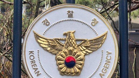 지인 성폭행 뒤 오토바이로 도주한 중국인…11일만에 체포