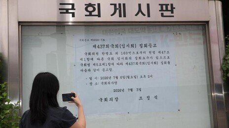 국힘 ‘징계 내전’ 초읽기… 윤리위, 한동훈 선거 도운 의원 우선 겨눌듯