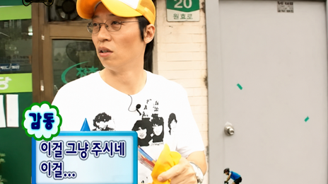 ‘무한도전’ 아이스크림 외상, 19년 뒤 밝혀진 뒷이야기