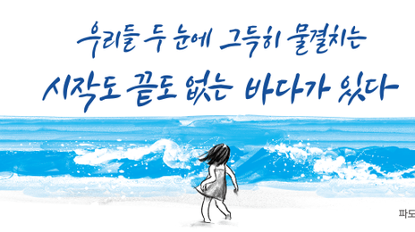 그 문장이 내 가슴 속으로 들어왔다…서른다섯 살 광화문글판