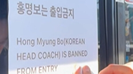 “홍명보 출입금지” 美 LA 한식당에도 붙었다