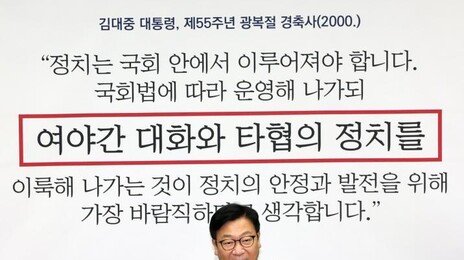 국힘 “행안부·위철환 수사대상…‘野 추천 특검’ 수용해야”