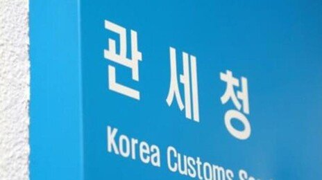 관세청, 올해 무역안보 침해 범죄 7703억원 적발…역대 최대