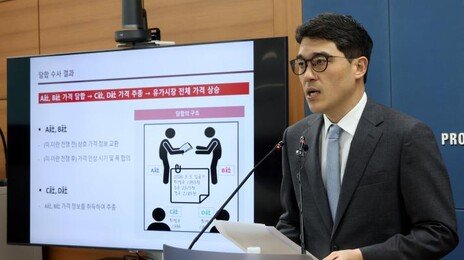 檢 “정유 4사 26조원대 유가 담합”…공정거래법 위반 혐의 기소