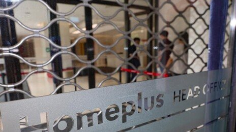 납품 대금 못받은 홈플러스 협력업체…3000억원 특례보증 지원