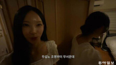 원이 “무섭노” 논란 속…국립국어원의 해석은?