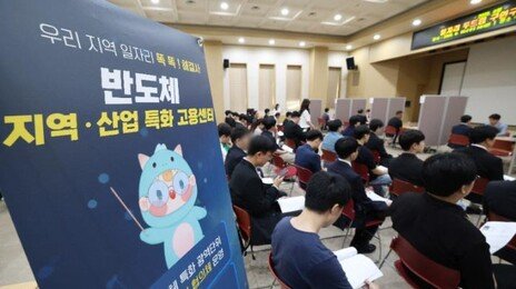 [사설]‘고용 없는 성장’ 돌파구는 서비스업… 잠자는 法부터 깨워야