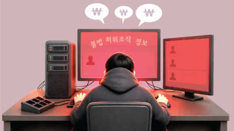 허위정보 여부 네이버-유튜브가 판단… 기준 불명확해 혼란 우려