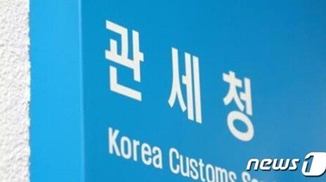 외국산 ‘국산 둔갑’ 수출… 무역안보 범죄 7703억 역대 최대