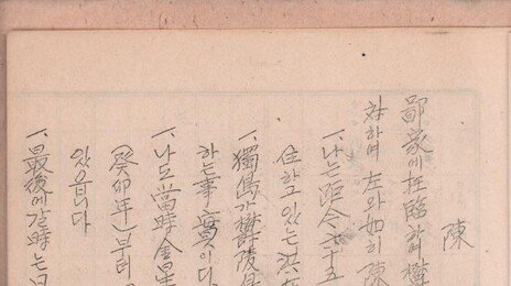 “독도는 한국의 일부임이 명확하다” 1948년도 미군 기밀문서 발견