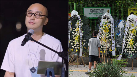 하림, 배재고 앞 ‘근조화환’ 행렬에 “꽃으로 고약한 짓”