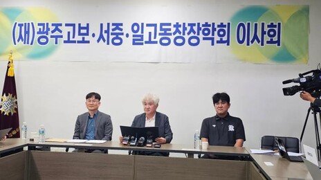 광주일고 “단죄보단 교육”… 배재고 6개월 출전정지 선처 요청