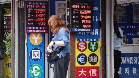 환전소 47곳 불법 적발…12월부터 환치기 적발 즉시 등록 취소