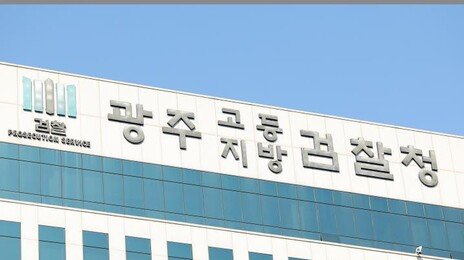 염전에 장애인들 데려다 일 시키고 감금-폭행… 3명 구속 기소