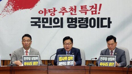 국힘 “입틀막 정통망법 헌소 낼것… 재개정 당론 추진”