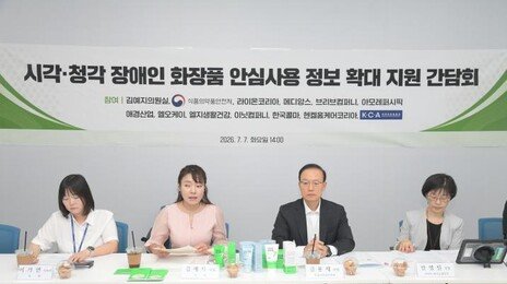 화장품도 점자·QR 시대…시각·청각장애인 정보 접근성 높인다
