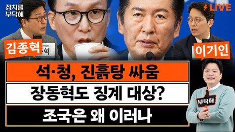 “정치생명 끝난 조국, ‘일베 감별법’으로 돌파?”