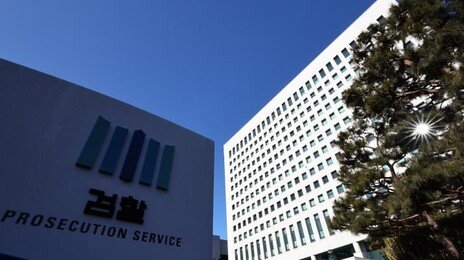 현직 검사 “檢미래위, 수사기록 열람 법적근거 없어”… 권한 논란 확산