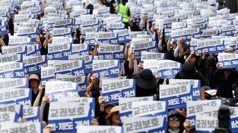교권보호 5법 개정에도…교사 10명 8명 “침해 줄지 않았다”
