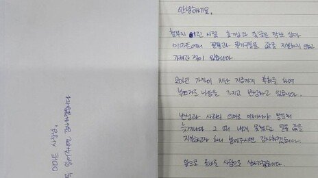 “20년 전 훔친 필통”…사죄 편지와 함께 25만원 놓고 떠났다