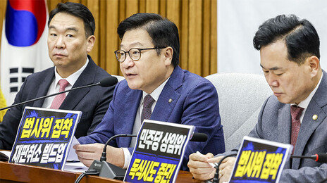 與 종합특검 연장 추진에…국힘 “차라리 李 퇴임때까지 하라”