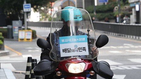 배민 한집배달 ‘한 집만’이 아니었다…“우선순위 배달 의미”