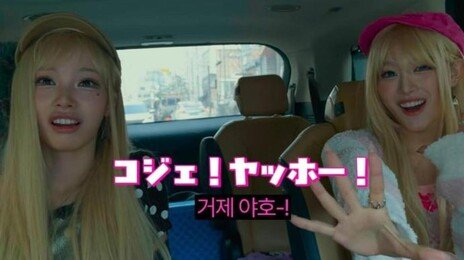 리센느 ‘무섭노’, 거제시장도 나섰다…“일상적인 경남 방언”