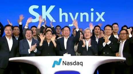 [사설]하이닉스 나스닥 ‘역사적 데뷔’… 韓 자본시장 선진화 계기로