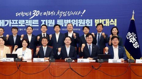 與 “3대 메가 프로젝트 발목 잡는 규제 타파”