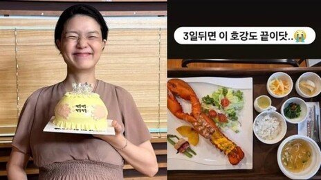 산후조리원 ‘랍스터 식단’ 인증한 안영미…“3일 뒤면 이 호강도 끝”