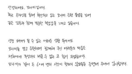 “국민 볼펜 지켜”…상폐 위기 모나미, 기사회생에 대표 감사문 공개
