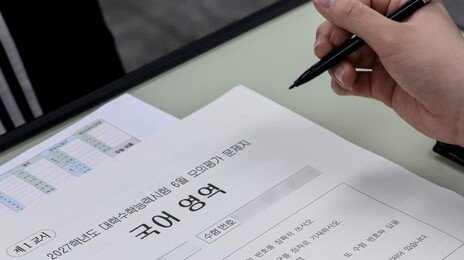 강화된 내신에…특목·자사고 출신 SKY 합격자, 6년새 최저