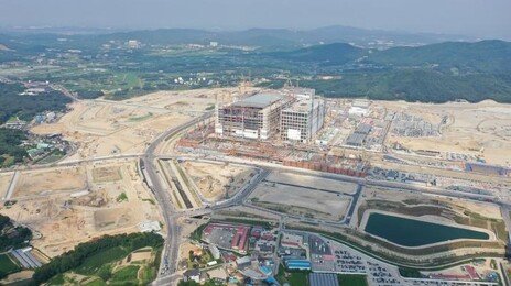 삼성전자 용인 팹, 2년 앞당긴다…2029년 ‘1기 가동’ 목표