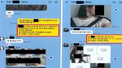 내돈내산 후기인줄 …‘뒷광고’ 딱 걸린 강남 유명 성형외과 3곳