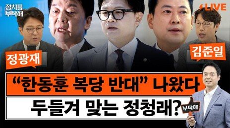 “계엄 당일 국회 CCTV, 김민석이 미리 준비한 것”