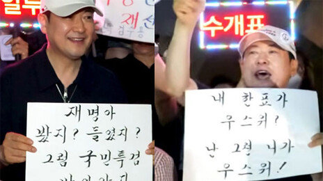 장동혁 또 “재명아” 팻말…박지원 “아이들 볼까 두렵다”