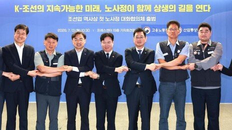 조선업 첫 노사정 협의체 출범… 인력난-원하청 격차 해법 찾기