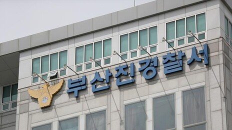 계산 못한 1500원 아이스크림…발달장애인 2명 ‘특수절도’ 적용 논란