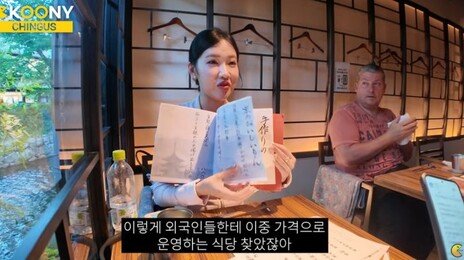 “영어·일어 메뉴판, 가격차 4배”…日식당 ‘외국인 바가지’ 딱 걸려