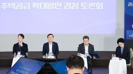 “공급 확대 위해 재건축 활성화를” 규제완화 요구 쏟아진 토론회