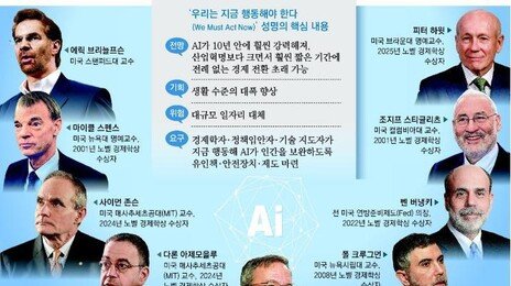 [사설]“AI로 10년 내 산업혁명보다 큰 변화”… 석학들의 무서운 경고