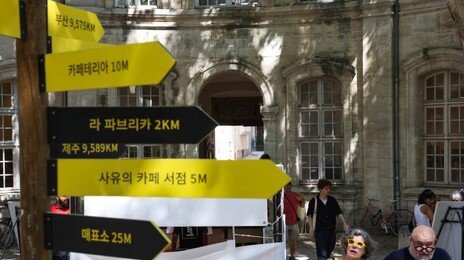 한글로 물든 ‘교황의 도시’ 佛 아비뇽